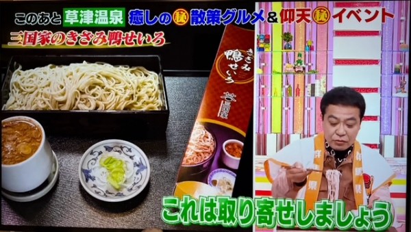 ソレダメ！　(テレ東）サムネイル